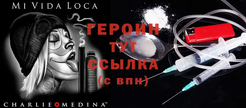 Героин Heroin  мега ССЫЛКА  Прохладный  сколько стоит 