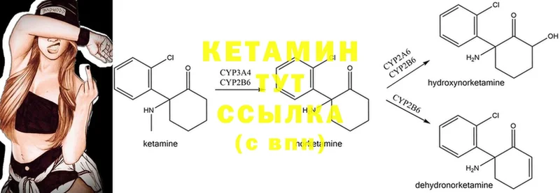 Кетамин VHQ  Прохладный 